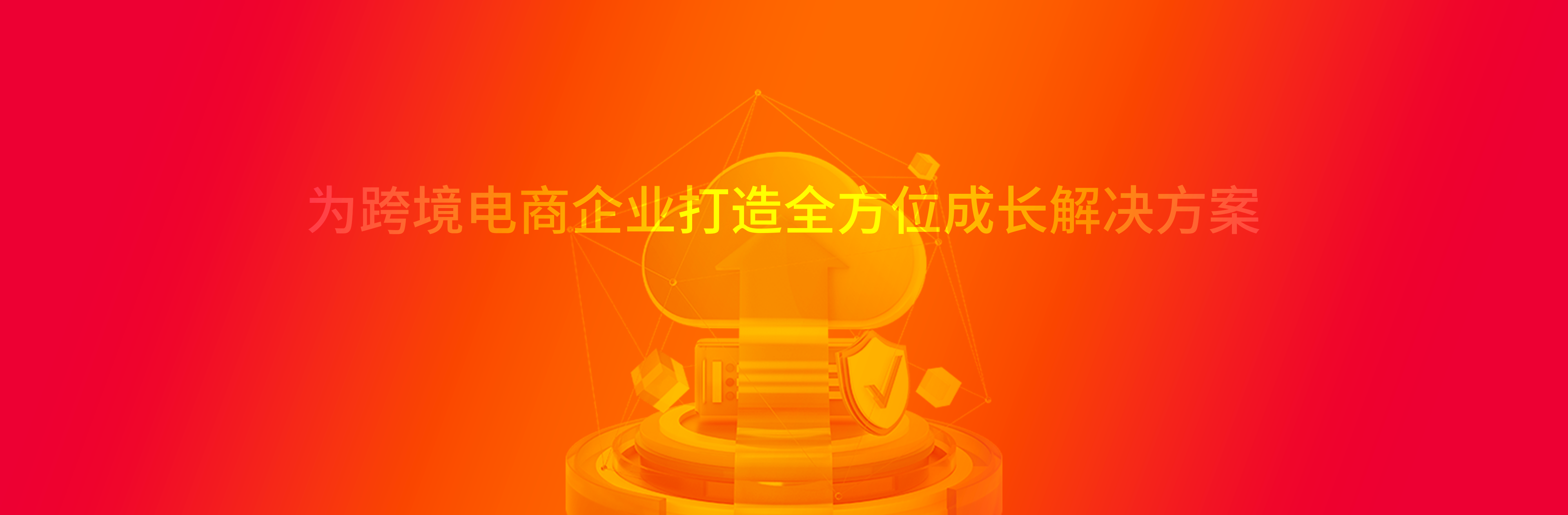 轮播图3